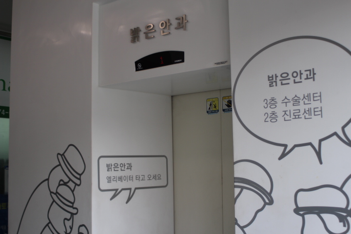엘리베이터