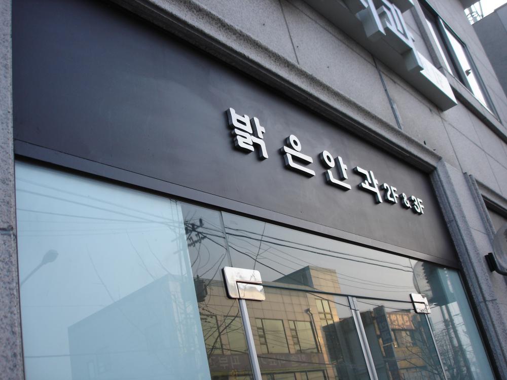 병원외관